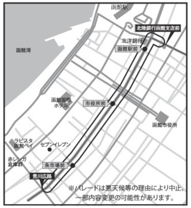 函館港まつり 16 交通規制 ディズニーミッキーパレードコース