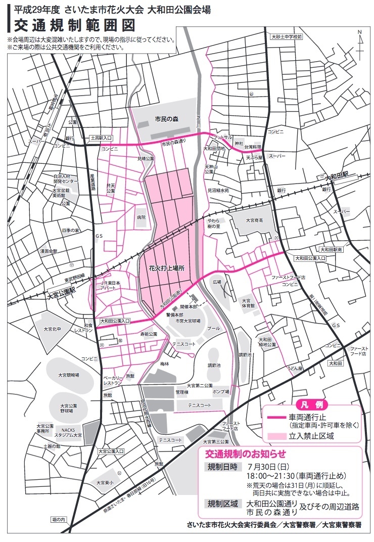 大和田花火大会 17 駐車場と交通規制 屋台